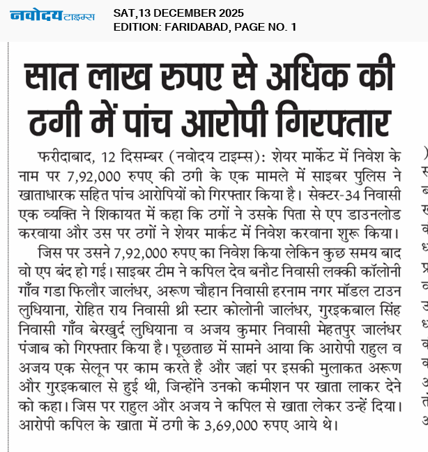 Faridabad 12/13/2025 12:00:00 AM