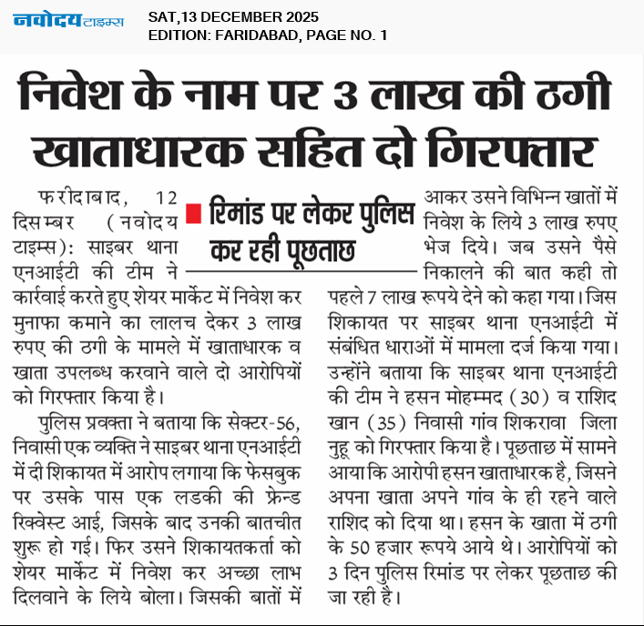 Faridabad 12/13/2025 12:00:00 AM