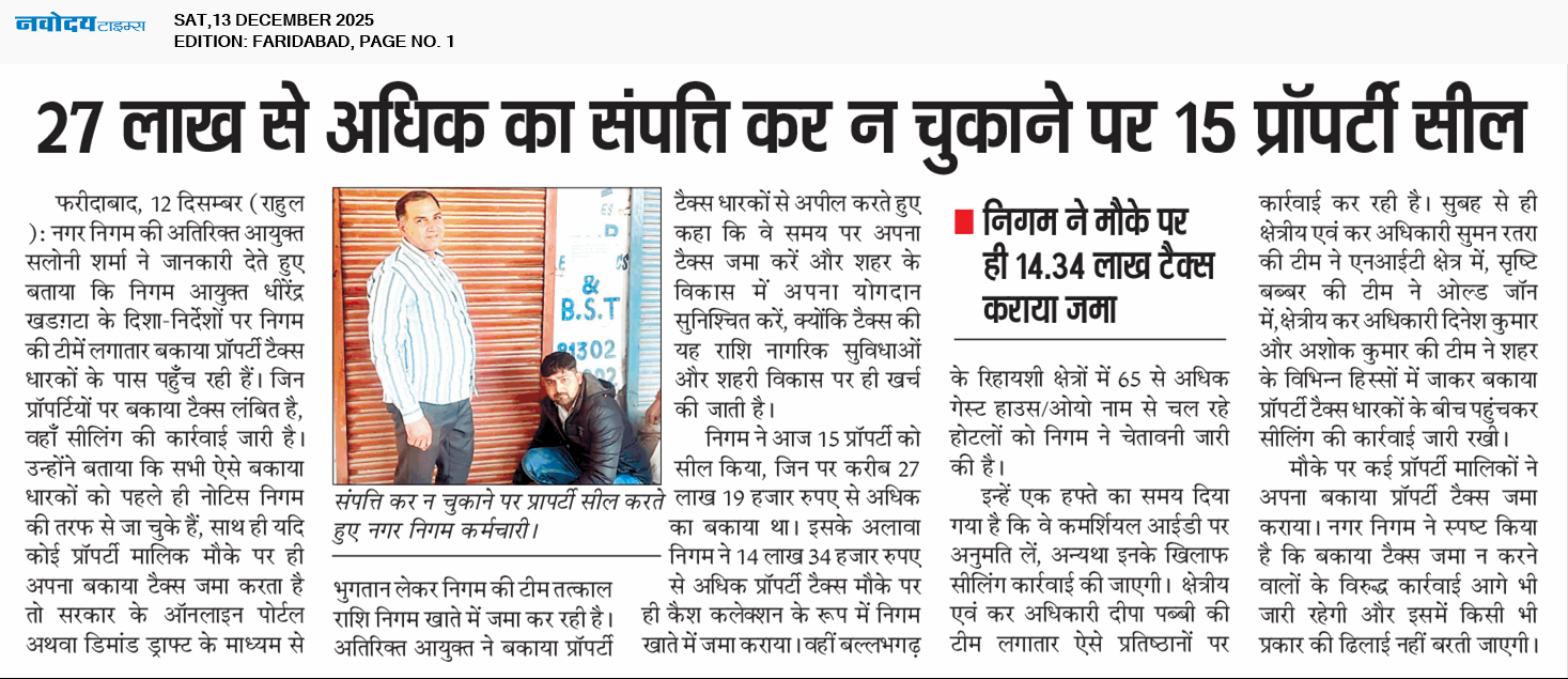 Faridabad 12/13/2025 12:00:00 AM