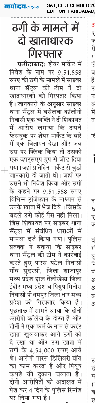 Faridabad 12/13/2025 12:00:00 AM