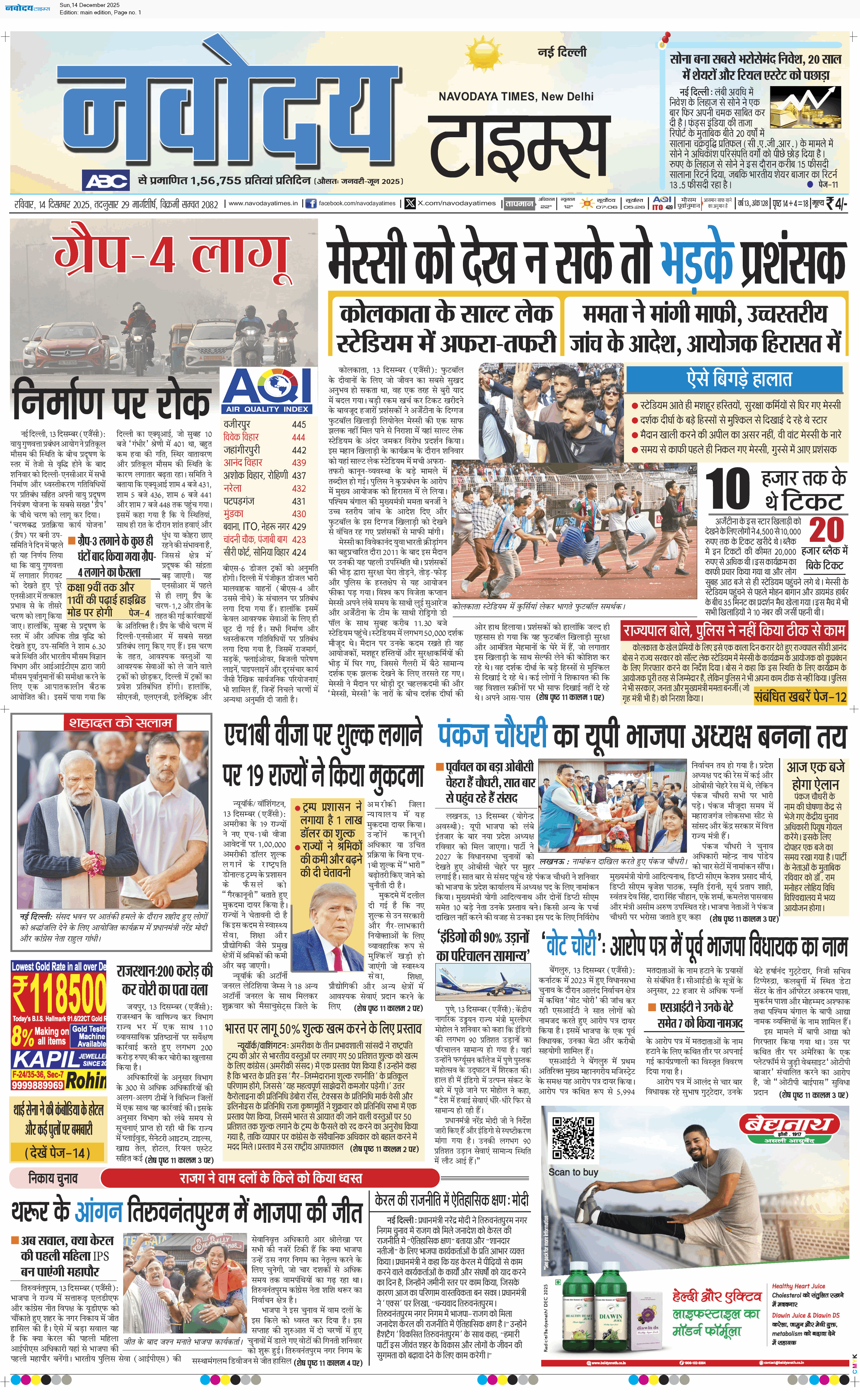 Main Edition 12/14/2025 12:00:00 AM