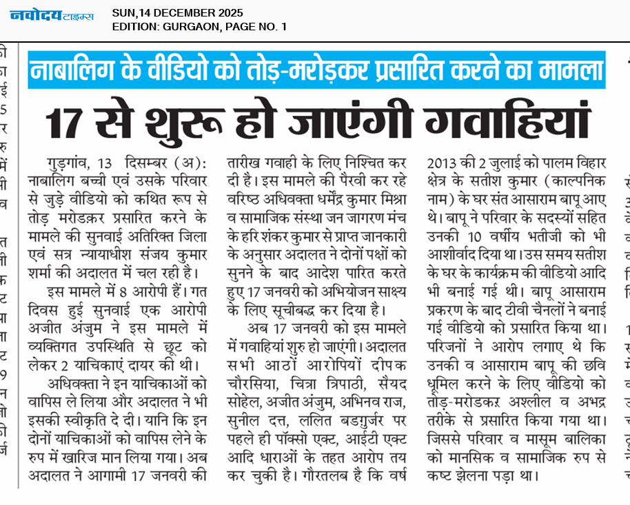 Gurgaon 12/14/2025 12:00:00 AM