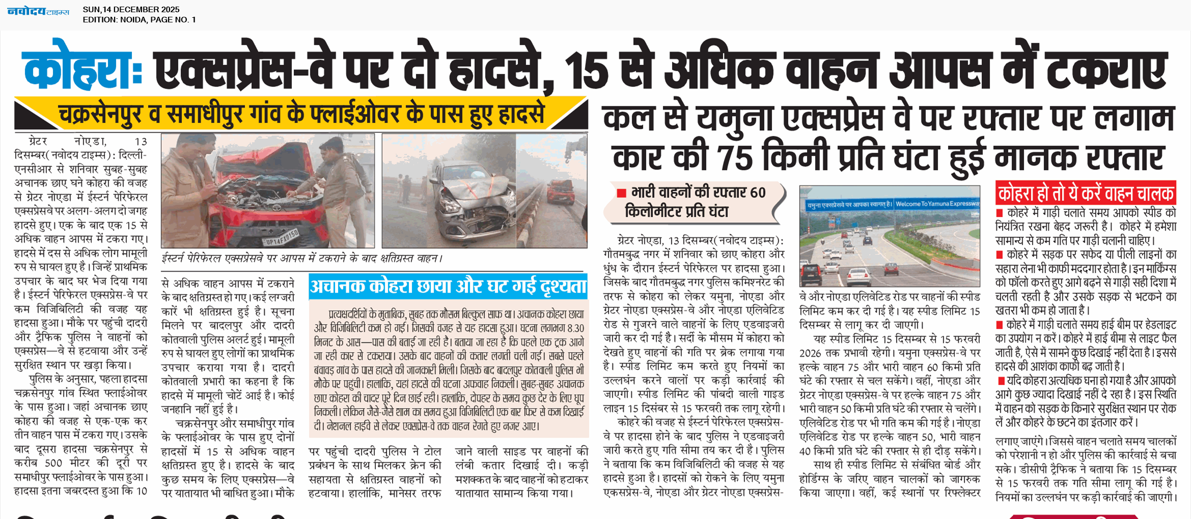 Noida 12/14/2025 12:00:00 AM