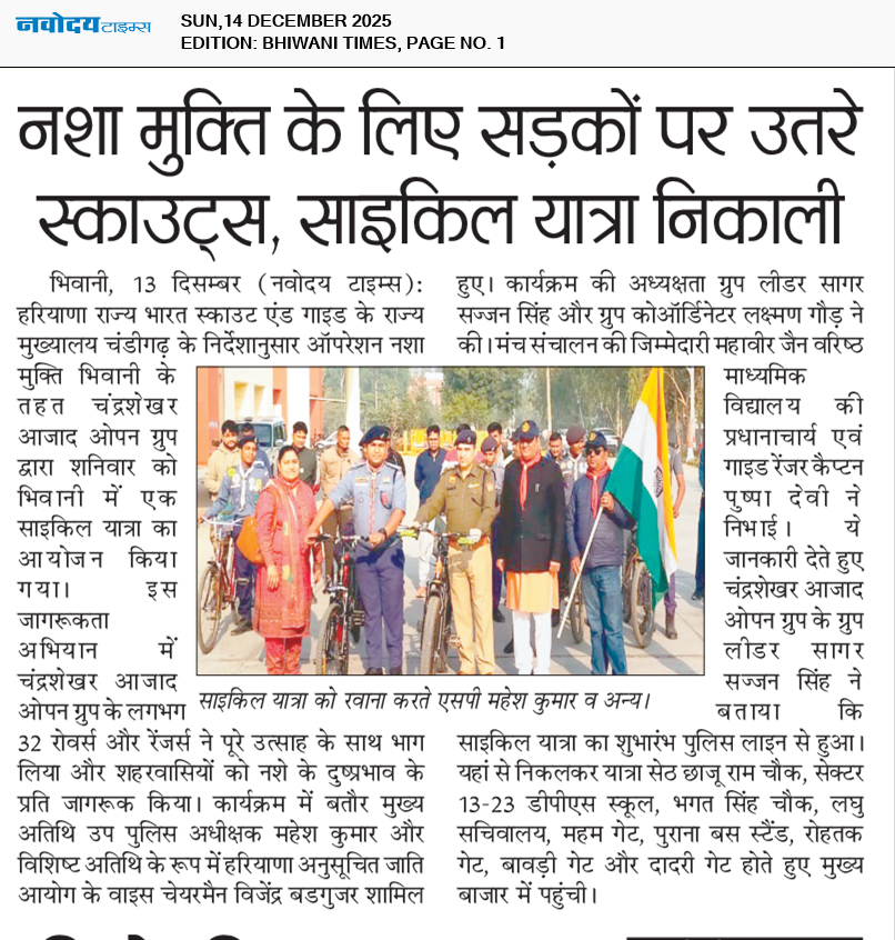 BHIWANI TIMES 12/14/2025 12:00:00 AM