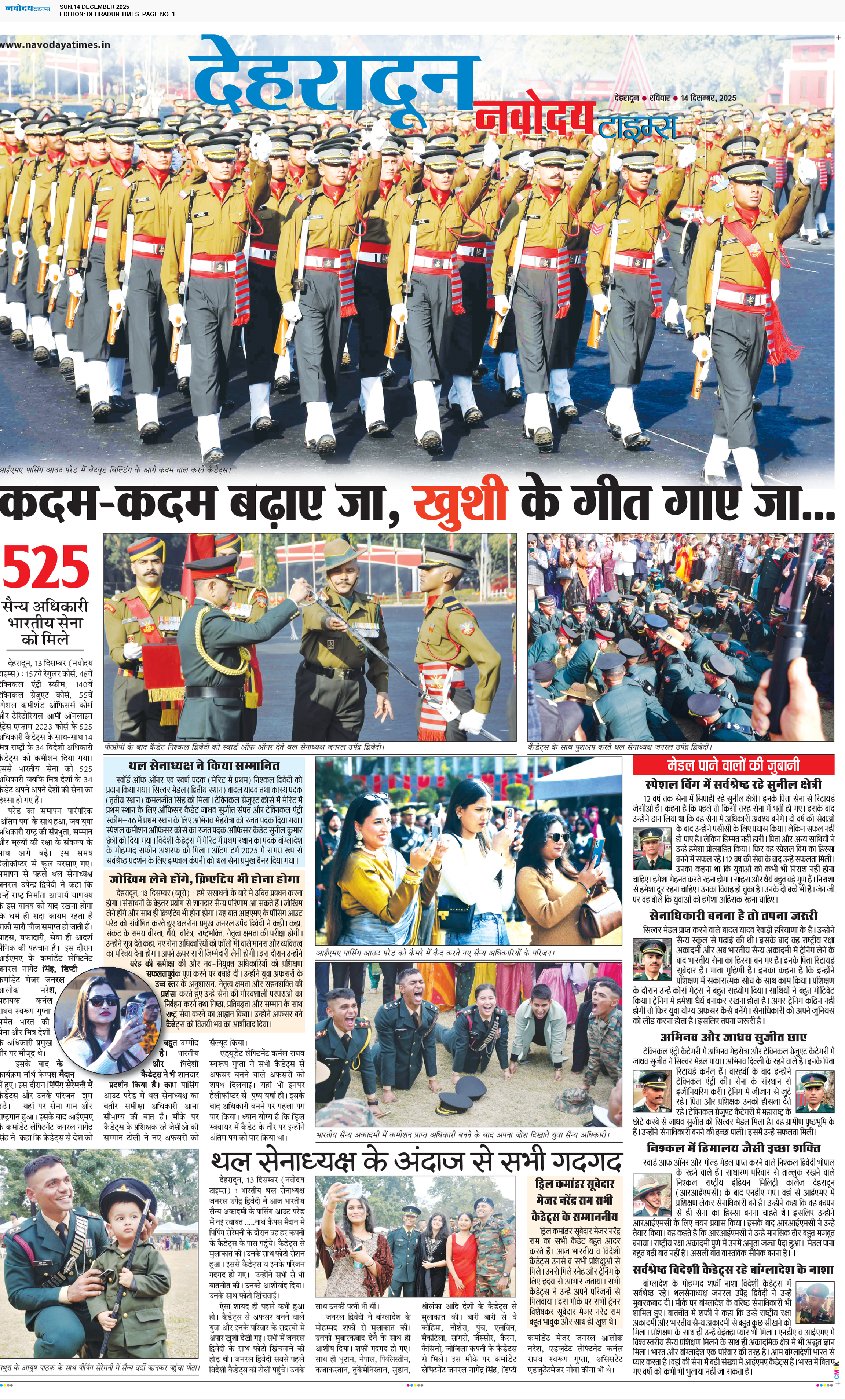 DEHRADUN TIMES 12/14/2025 12:00:00 AM