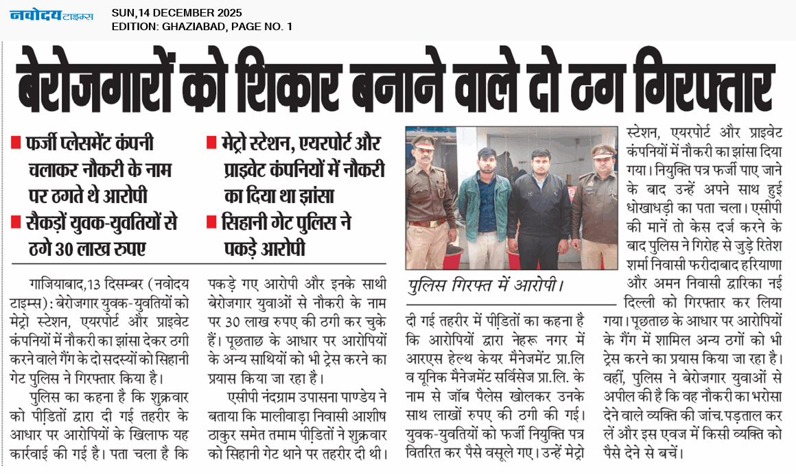 Ghaziabad 12/14/2025 12:00:00 AM