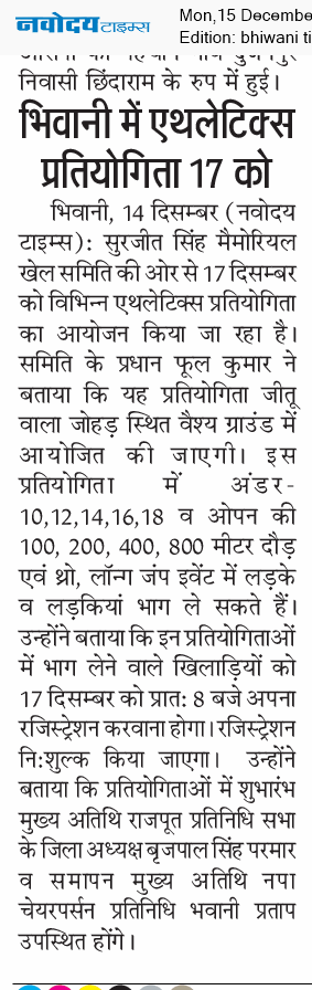 BHIWANI TIMES 12/15/2025 12:00:00 AM