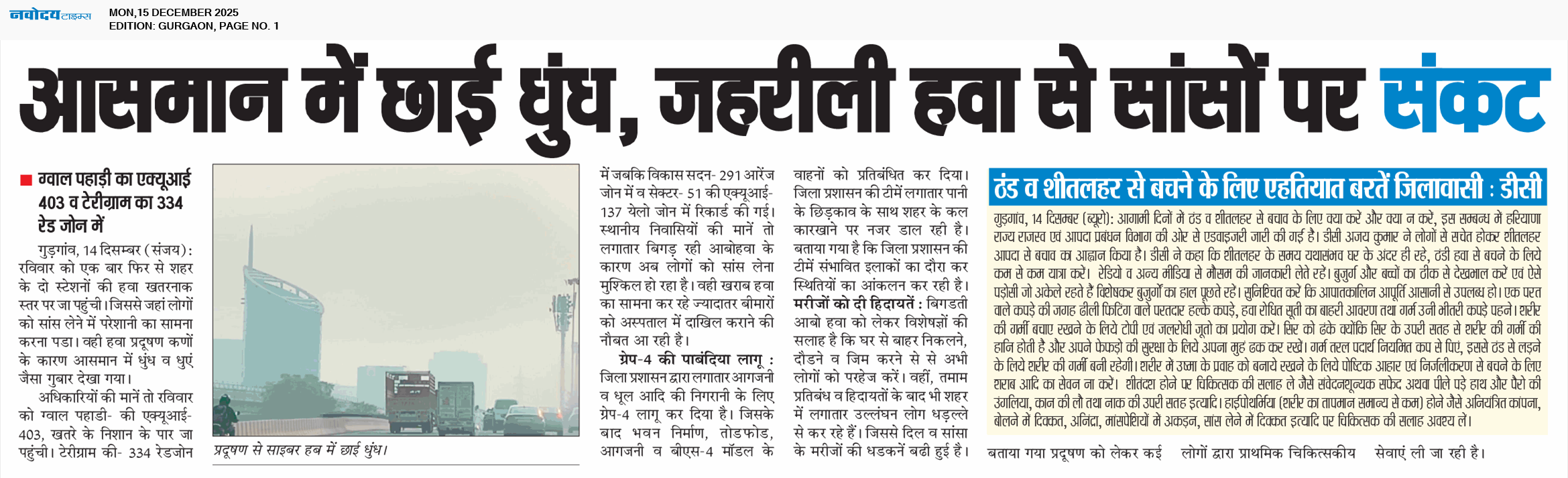 Gurgaon 12/15/2025 12:00:00 AM