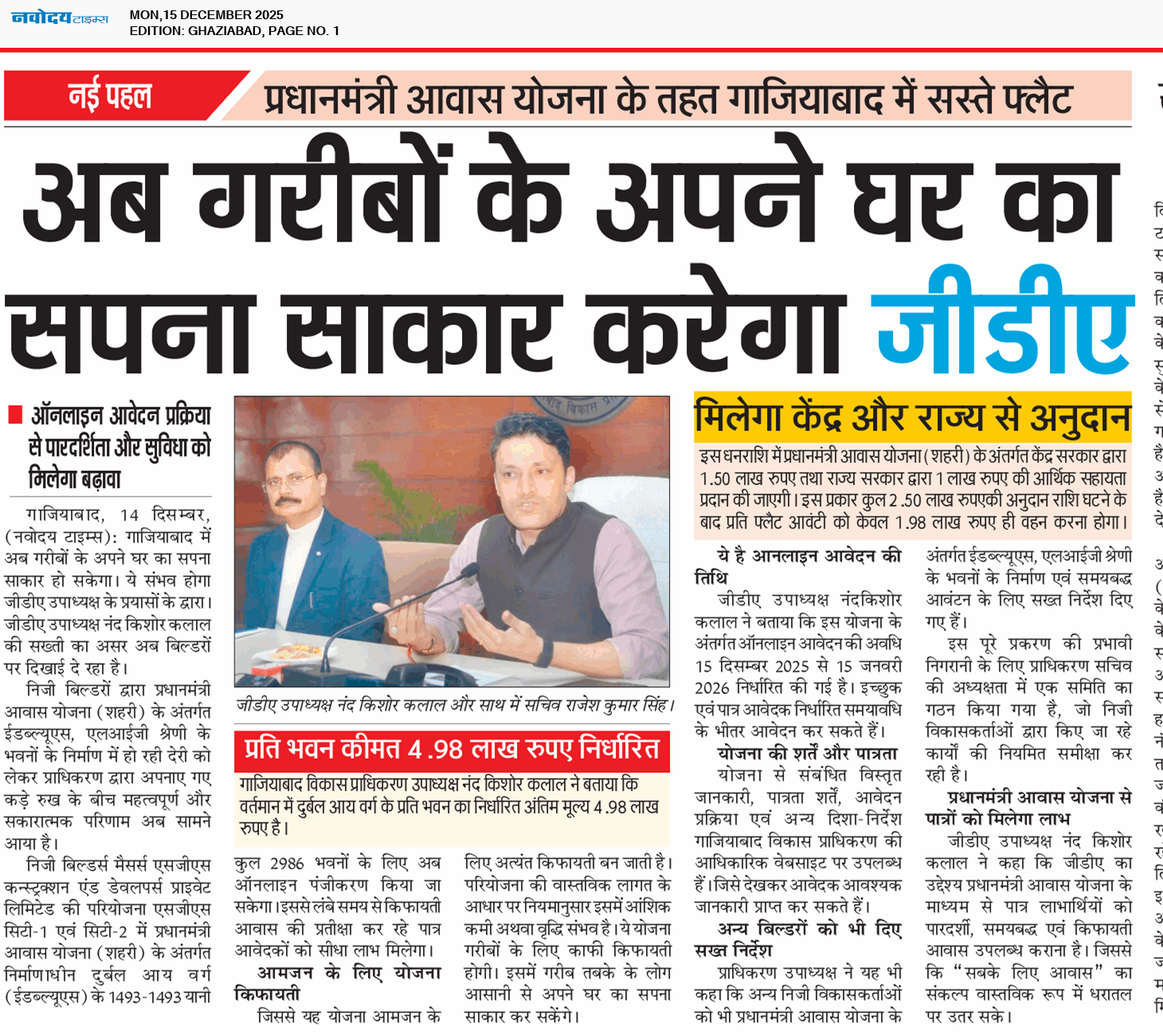 Ghaziabad 12/15/2025 12:00:00 AM