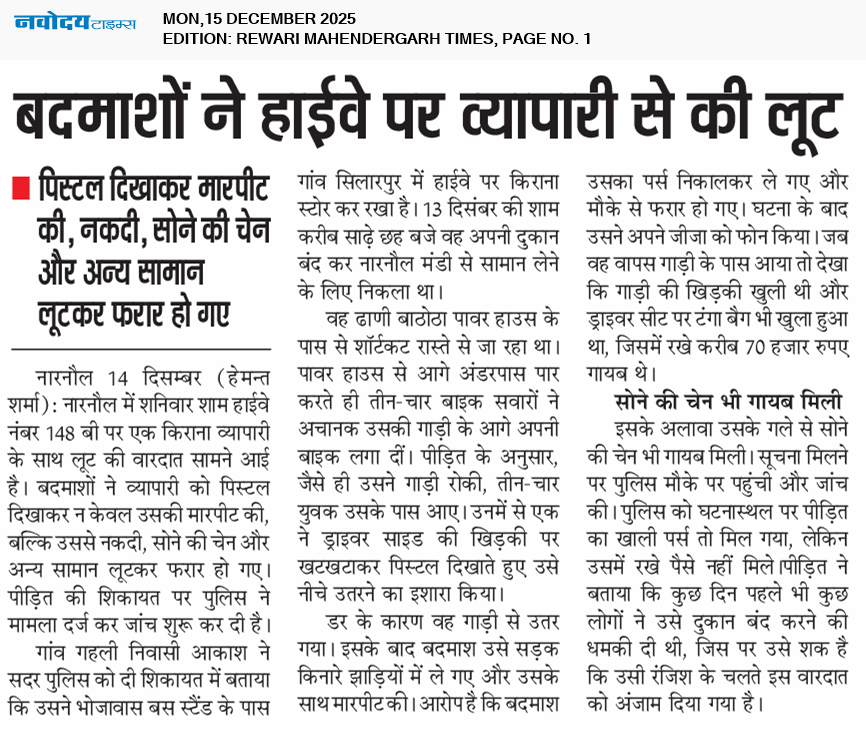 REWARI MAHENDERGARH TIMES 12/15/2025 12:00:00 AM