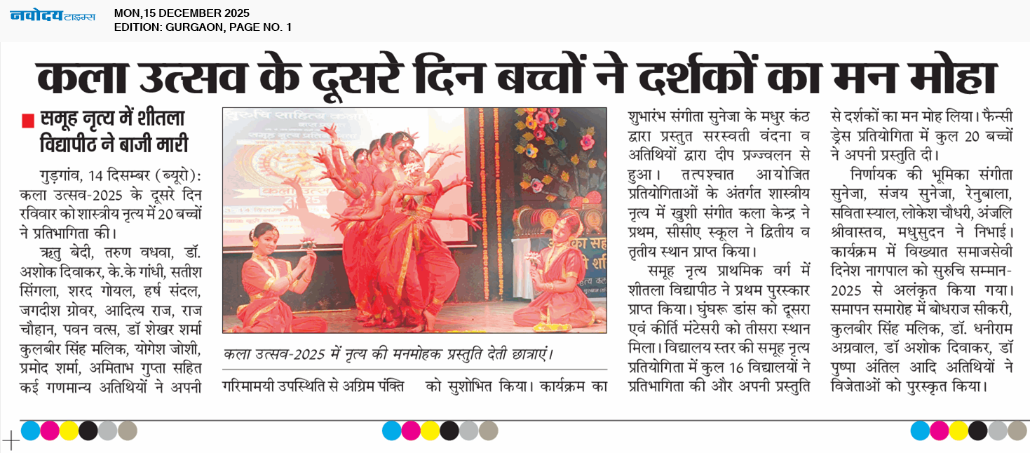 Gurgaon 12/15/2025 12:00:00 AM