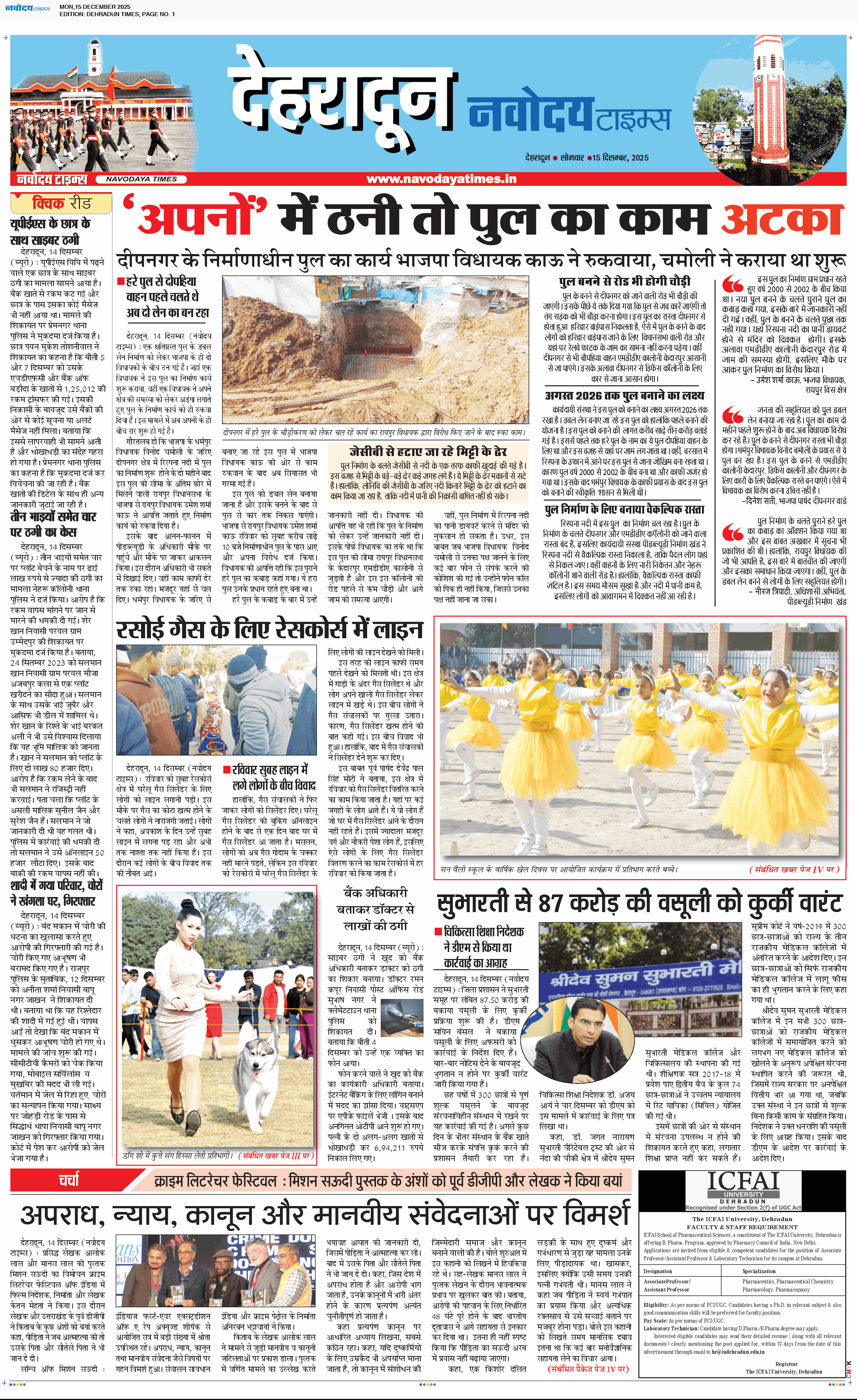 DEHRADUN TIMES 12/15/2025 12:00:00 AM