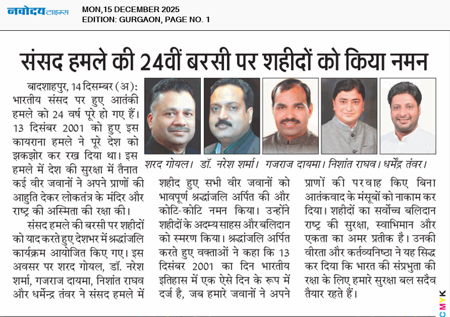 Gurgaon 12/15/2025 12:00:00 AM