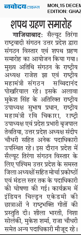 Ghaziabad 12/15/2025 12:00:00 AM