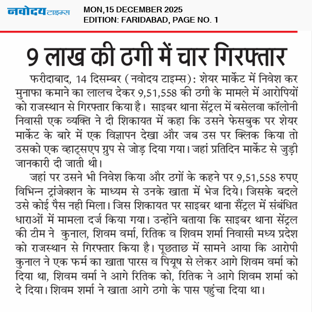 Faridabad 12/15/2025 12:00:00 AM