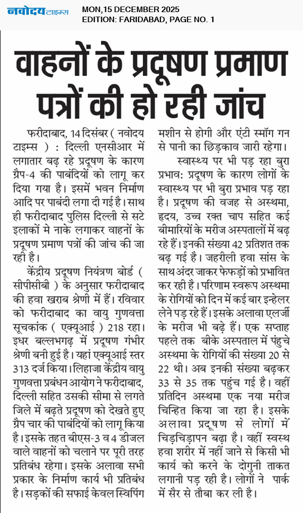 Faridabad 12/15/2025 12:00:00 AM