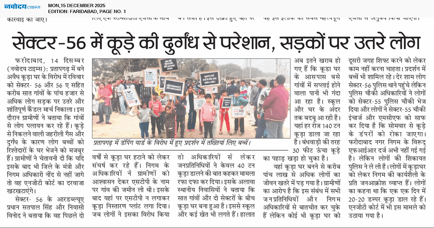 Faridabad 12/15/2025 12:00:00 AM