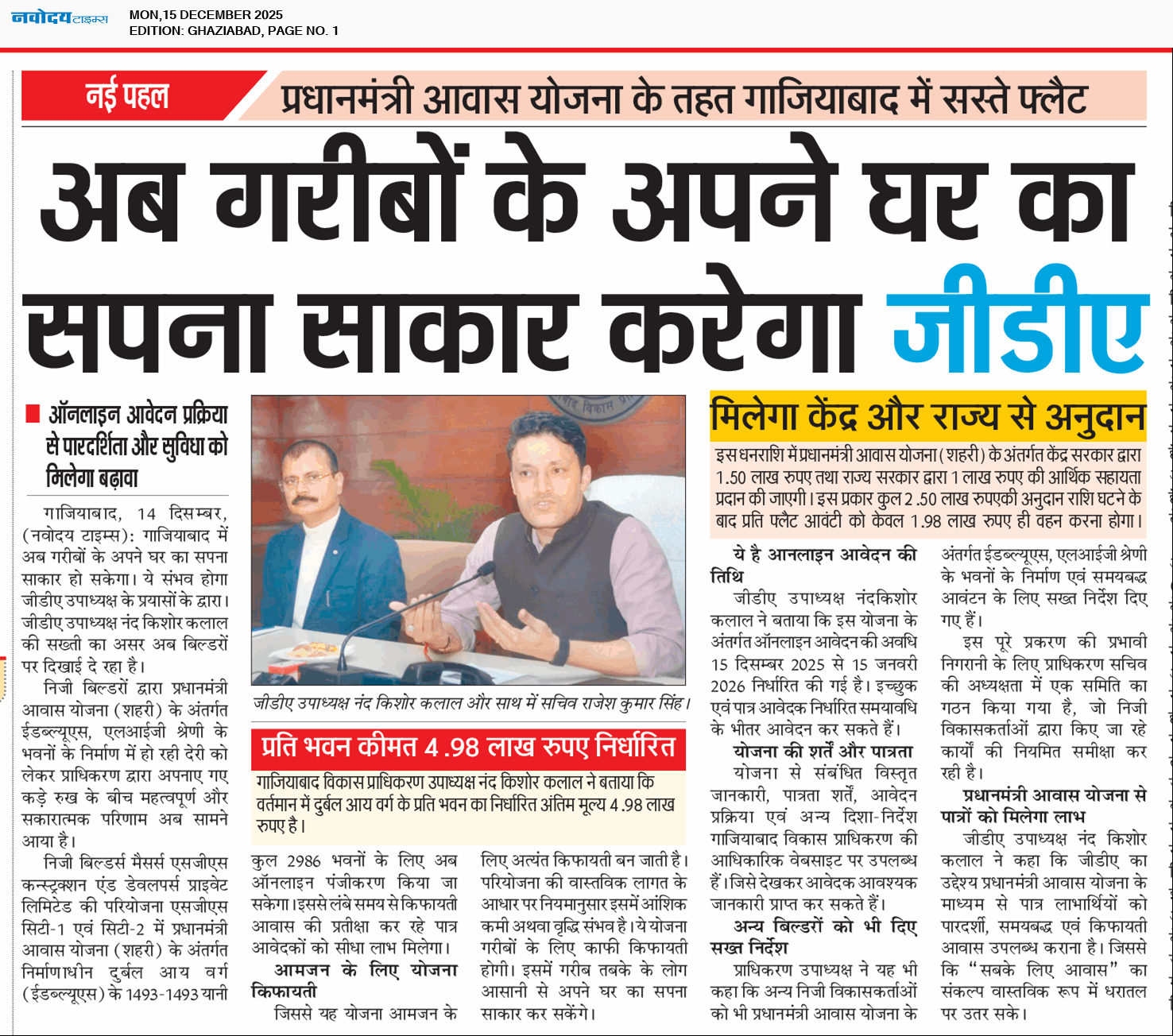 Ghaziabad 12/15/2025 12:00:00 AM