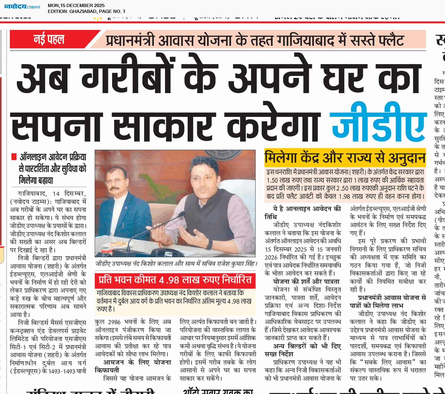 Ghaziabad 12/15/2025 12:00:00 AM