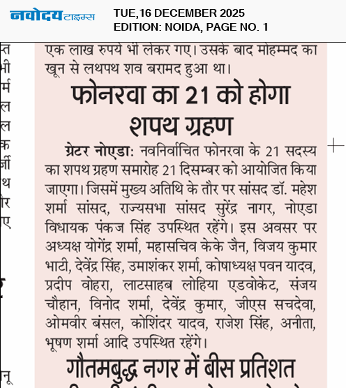 Noida 12/16/2025 12:00:00 AM