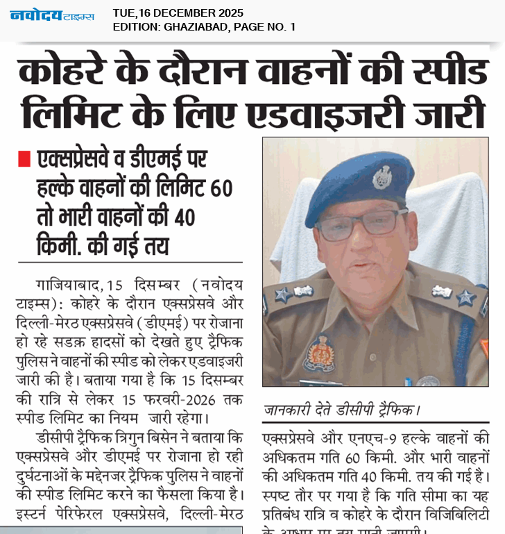 Ghaziabad 12/16/2025 12:00:00 AM