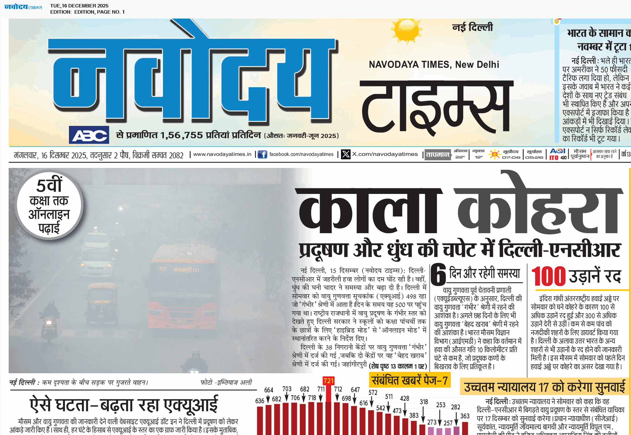 Main Edition 12/16/2025 12:00:00 AM