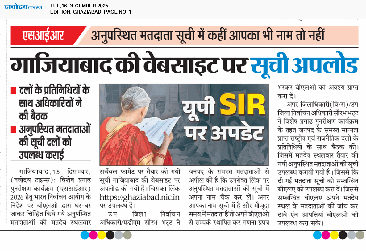 Ghaziabad 12/16/2025 12:00:00 AM