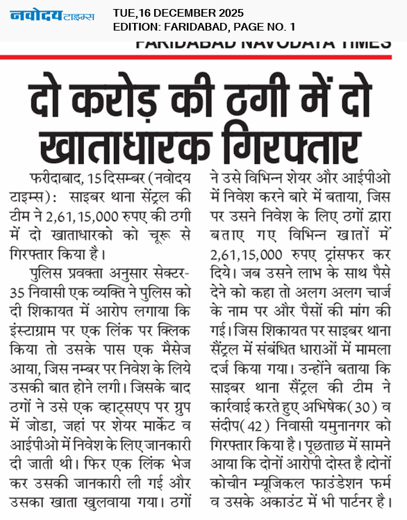 Faridabad 12/16/2025 12:00:00 AM