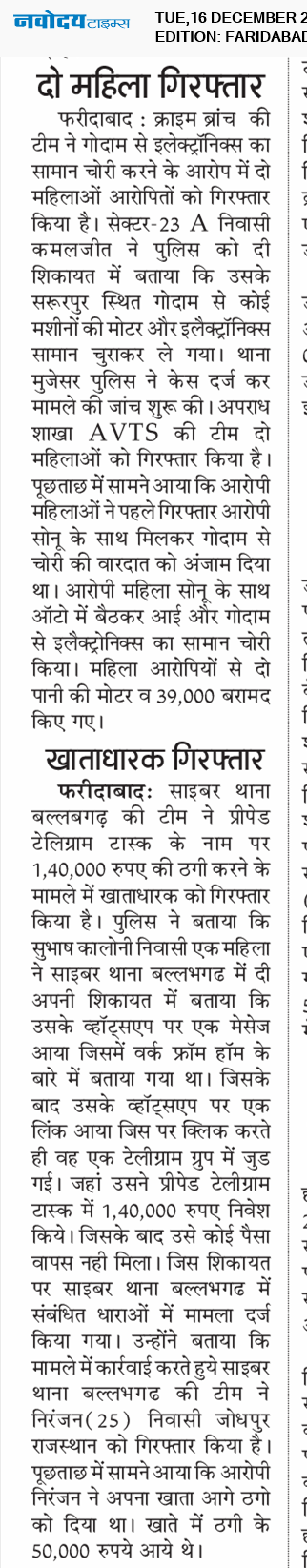 Faridabad 12/16/2025 12:00:00 AM