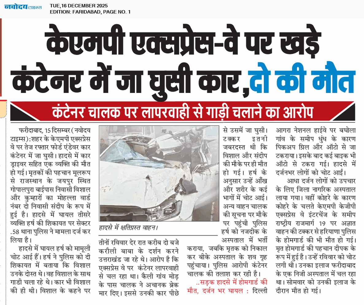 Faridabad 12/16/2025 12:00:00 AM