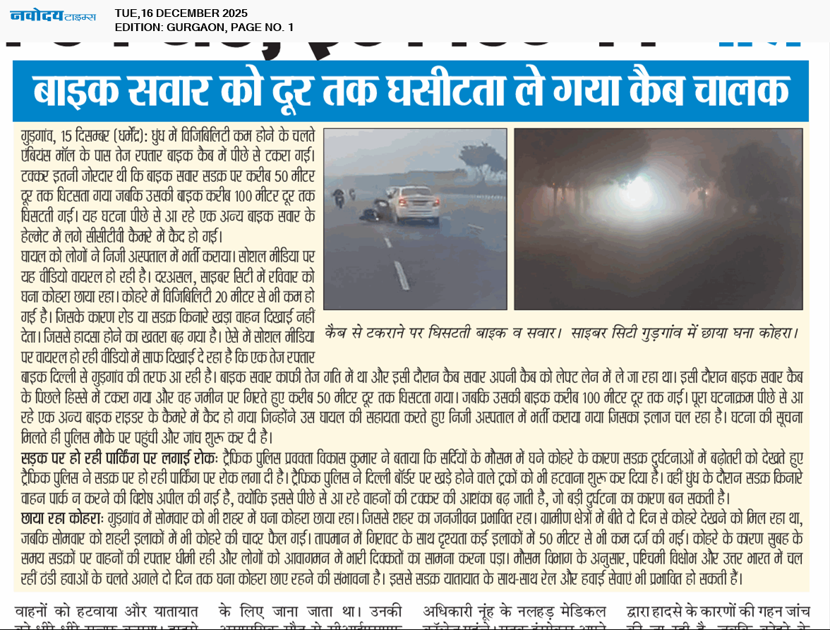 Gurgaon 12/16/2025 12:00:00 AM