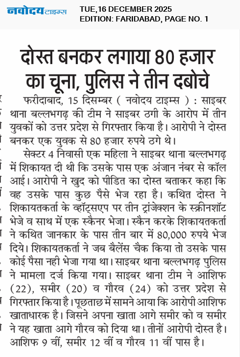 Faridabad 12/16/2025 12:00:00 AM