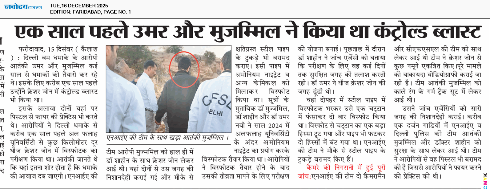 Faridabad 12/16/2025 12:00:00 AM