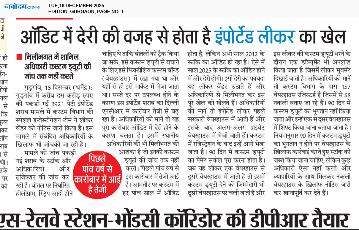 Gurgaon 12/16/2025 12:00:00 AM