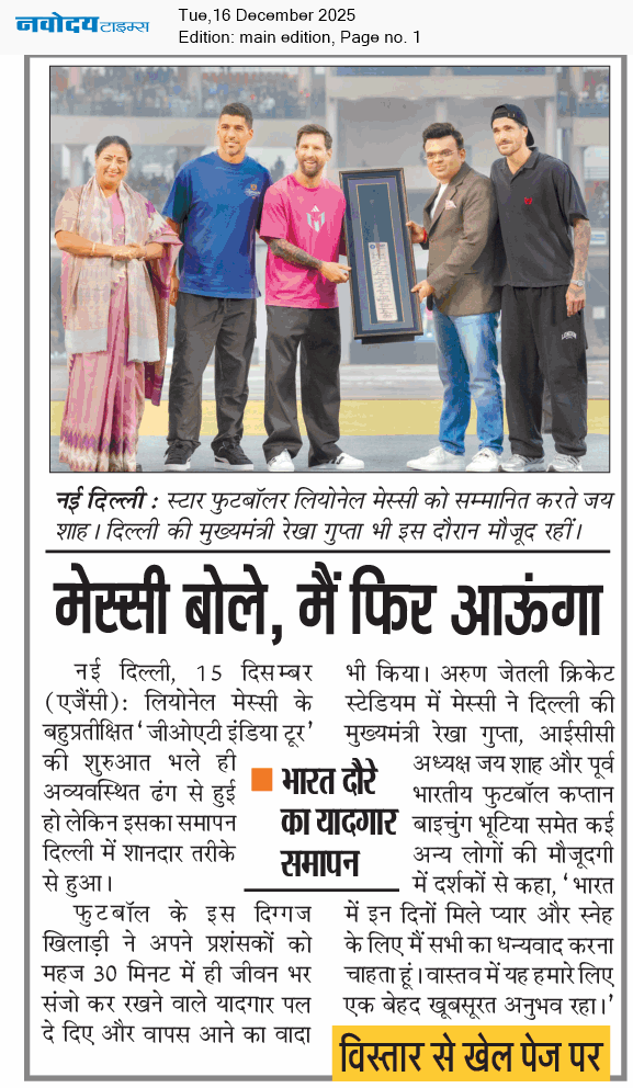 Main Edition 12/16/2025 12:00:00 AM