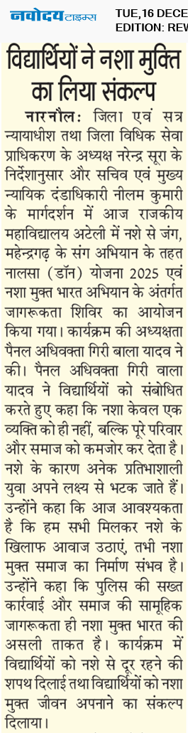 REWARI MAHENDERGARH TIMES 12/16/2025 12:00:00 AM