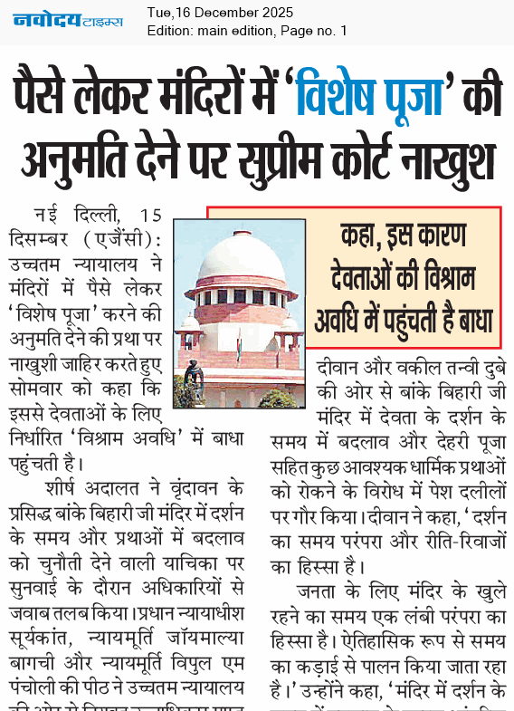 Main Edition 12/16/2025 12:00:00 AM