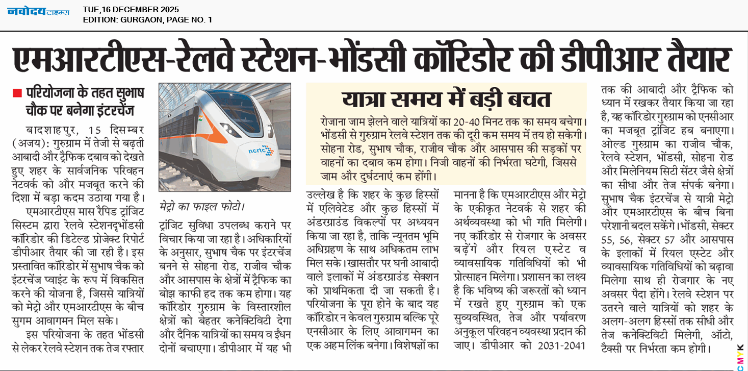 Gurgaon 12/16/2025 12:00:00 AM