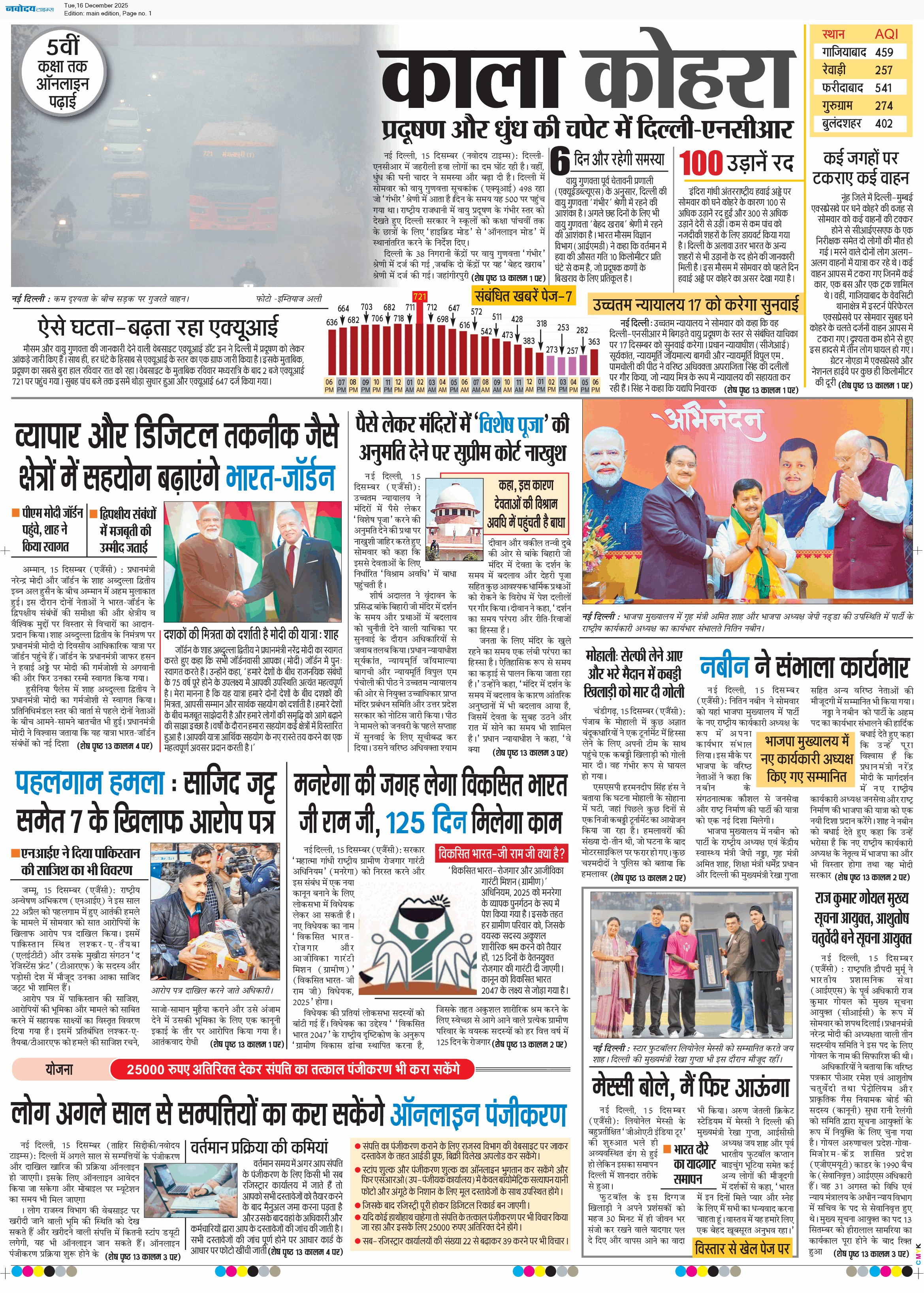 Main Edition 12/16/2025 12:00:00 AM