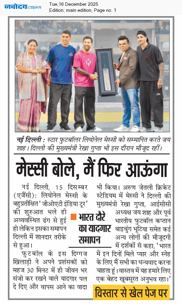 Main Edition 12/16/2025 12:00:00 AM