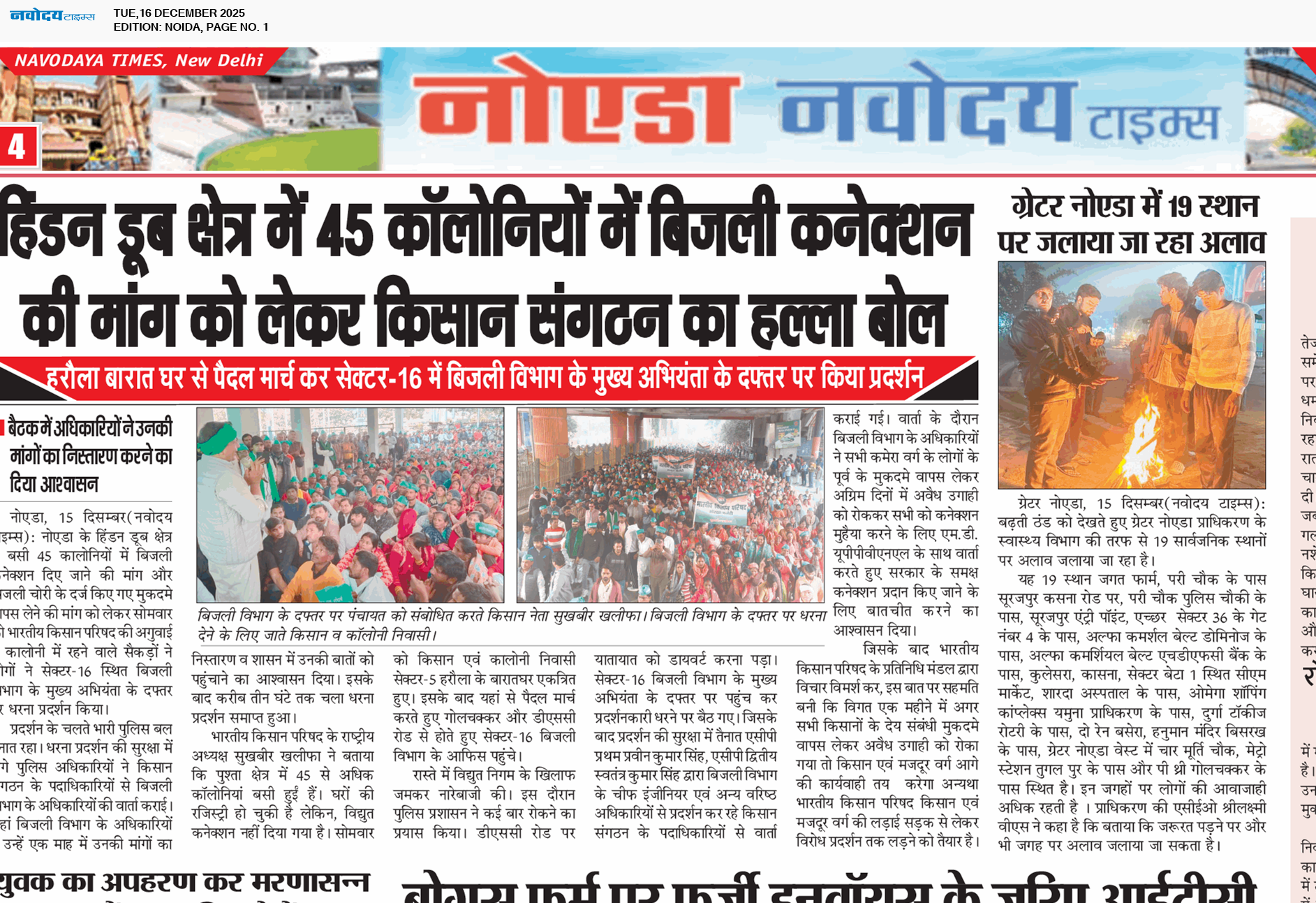 Noida 12/16/2025 12:00:00 AM