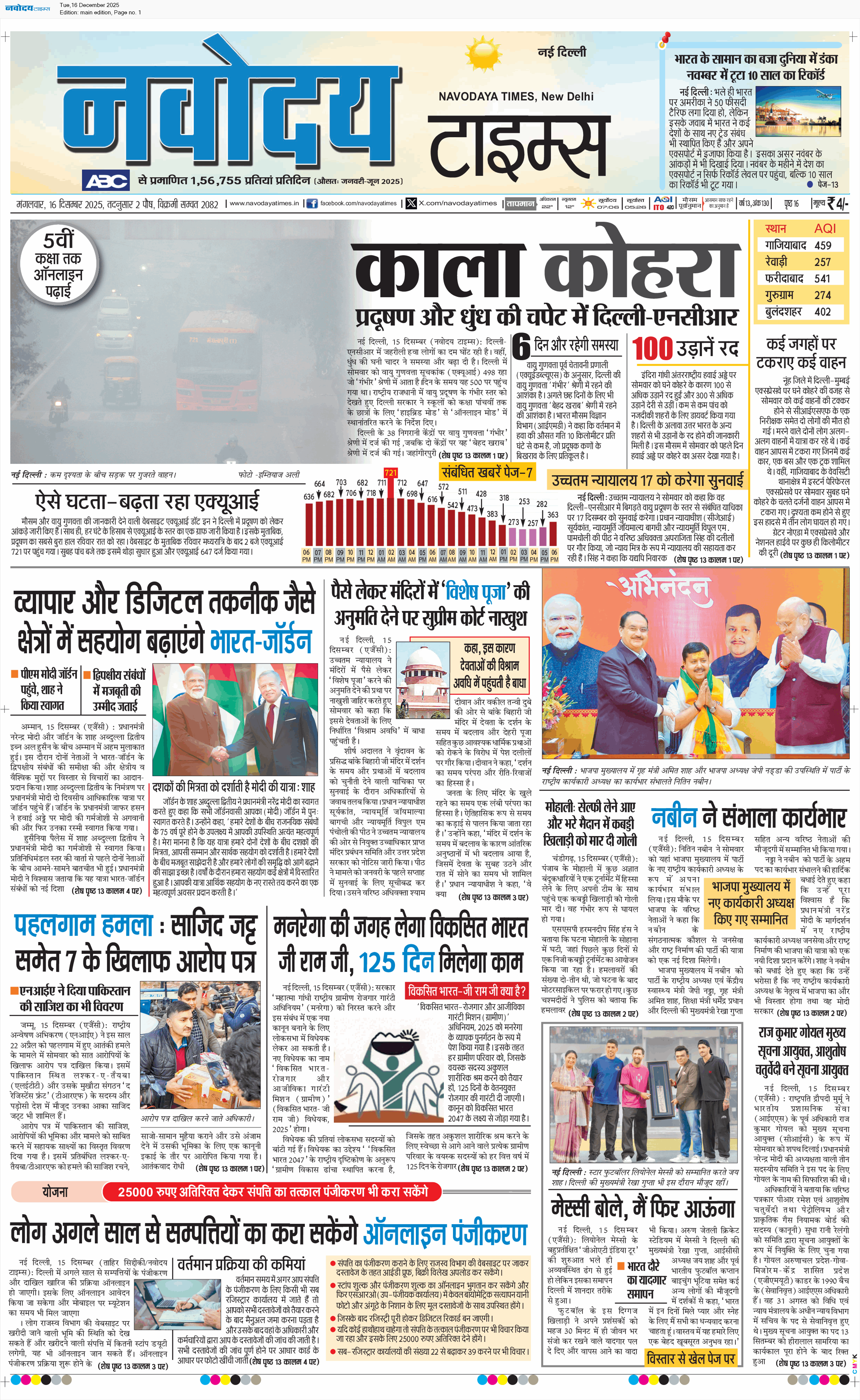 Main Edition 12/16/2025 12:00:00 AM