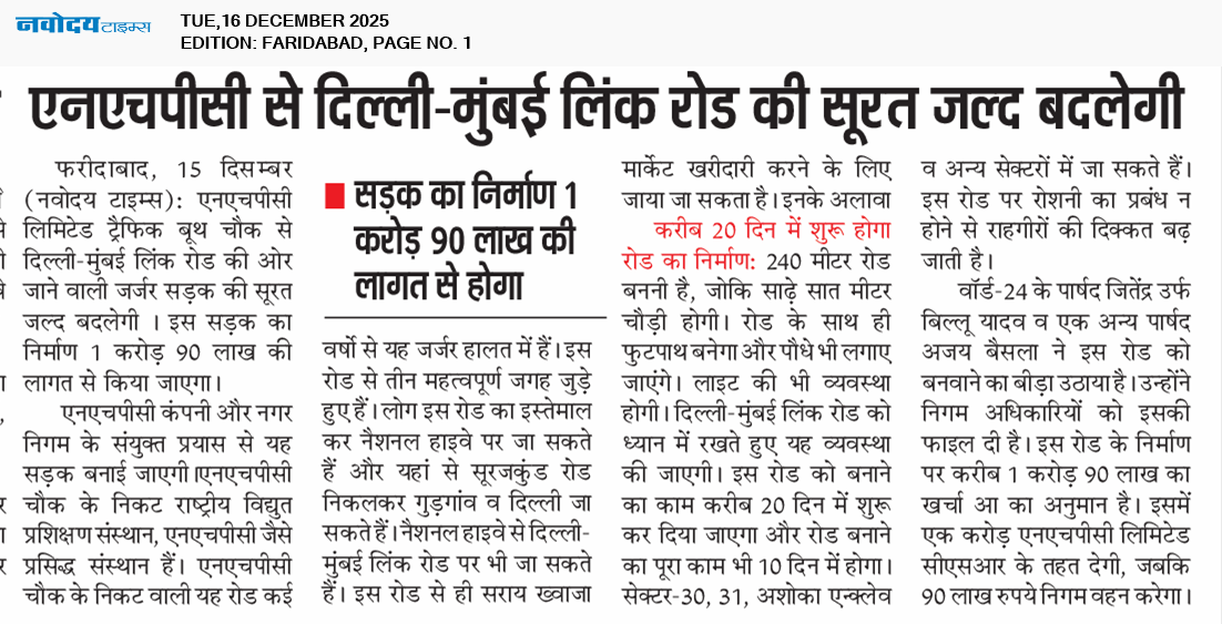 Faridabad 12/16/2025 12:00:00 AM