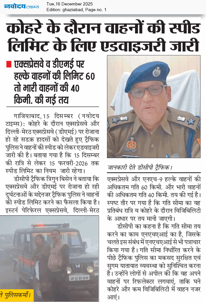 Ghaziabad 12/16/2025 12:00:00 AM