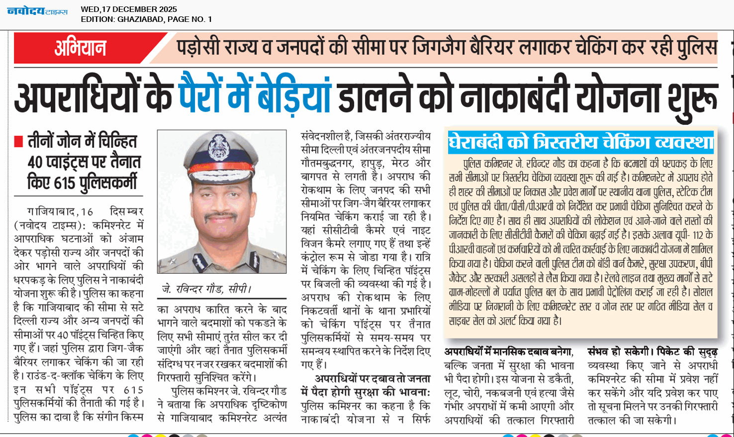 Ghaziabad 12/17/2025 12:00:00 AM