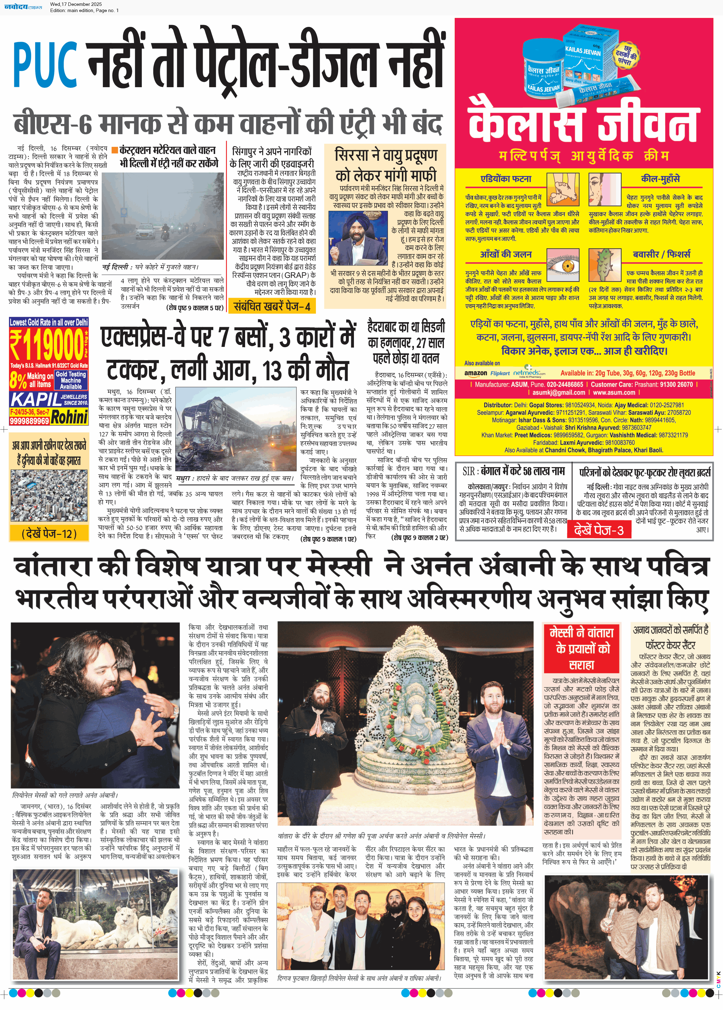 Main Edition 12/17/2025 12:00:00 AM