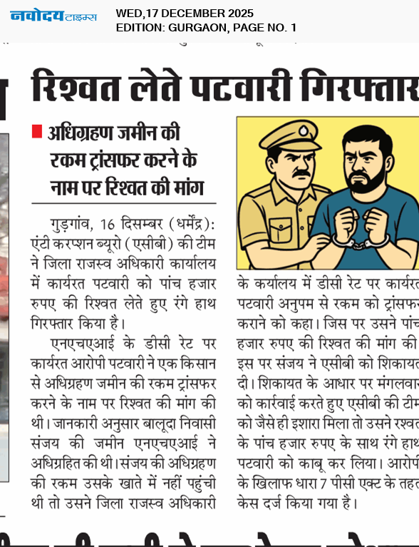 Gurgaon 12/17/2025 12:00:00 AM