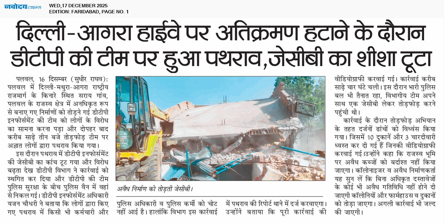 Faridabad 12/17/2025 12:00:00 AM