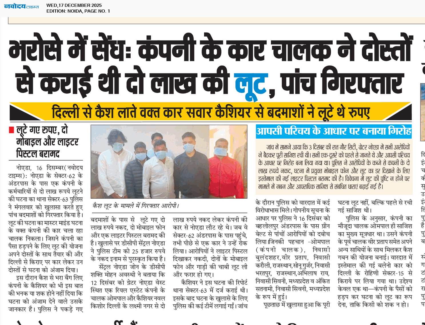 Noida 12/17/2025 12:00:00 AM