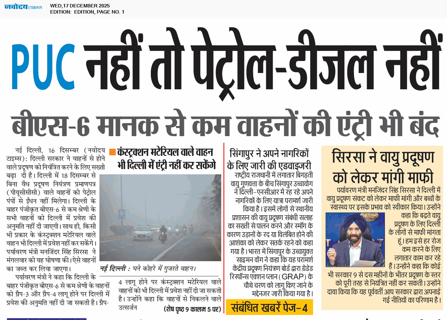 Main Edition 12/17/2025 12:00:00 AM